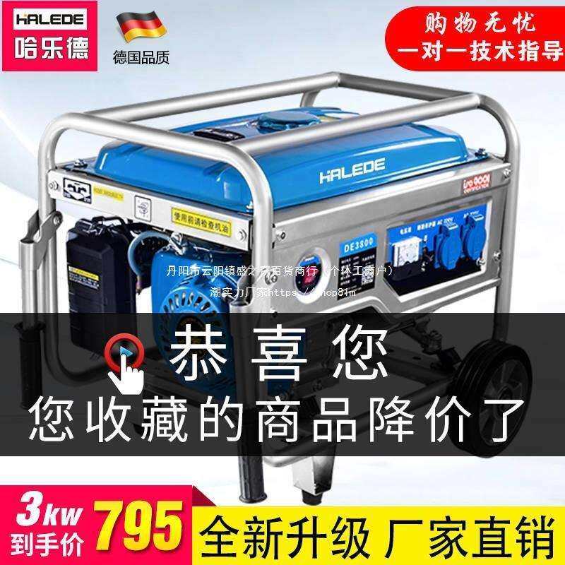 3kw小型汽油发电机家用220v单相5/6/8千瓦三项发电机.其它见直销