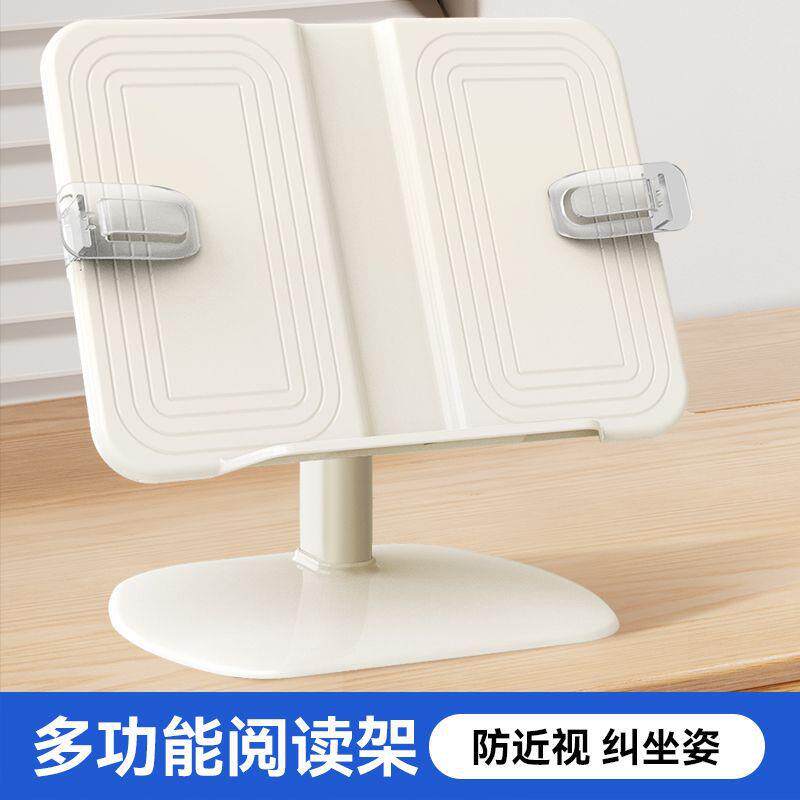 阅读书架儿童多功能可升降看书支架小学生桌面书夹看书课本神器