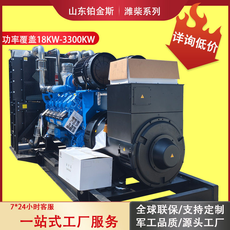 潍柴1500千瓦发电机组全功率大功率化工厂煤矿专用专业发电机组