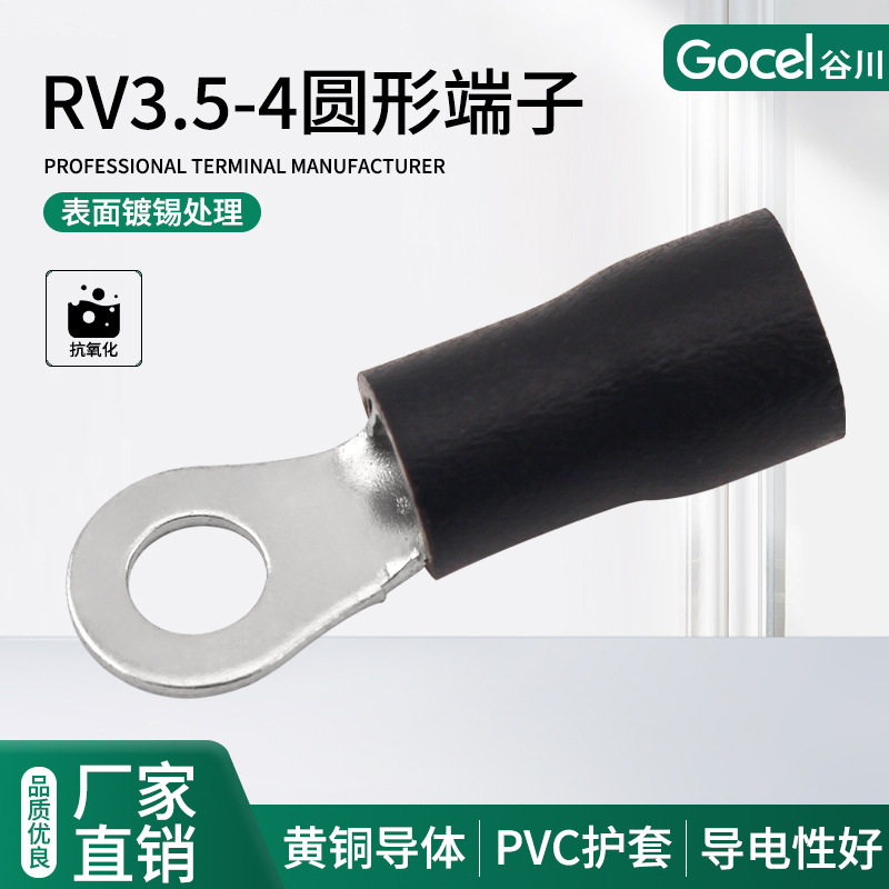 谷川RV3.5-4冷压端子圆形接线端子预绝缘端子线耳接线端子