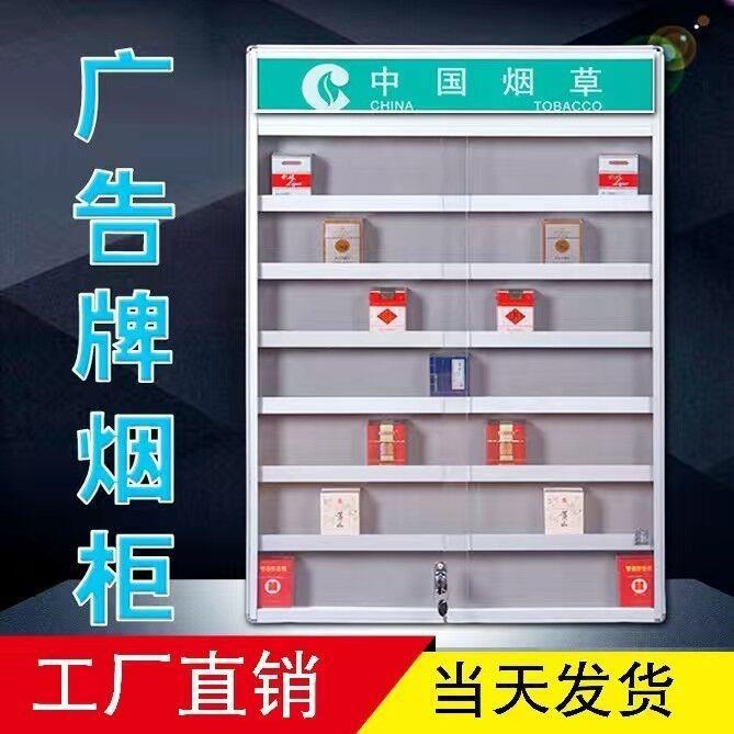 烟酒货架带灯烟柜展示收纳柜架烟酒架子收银台烟柜便利店烟架烟柜