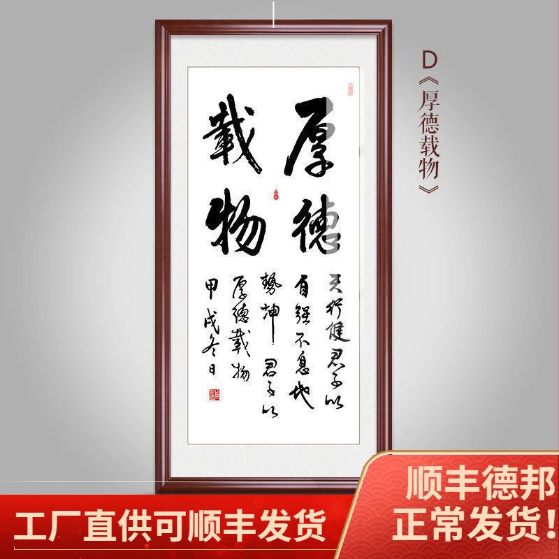 天行健君子自强不息新中式书法字画竖版挂画玄关过道客厅装饰壁画图片