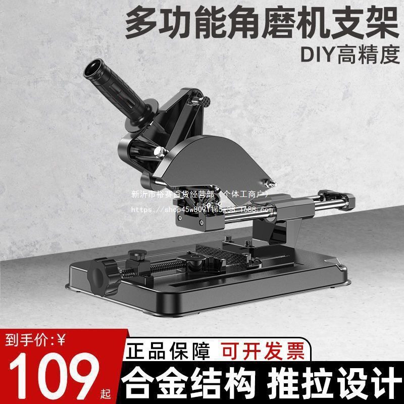 德国进口角磨机支架万用多功能磨光机改装台锯小型切割机固定架子