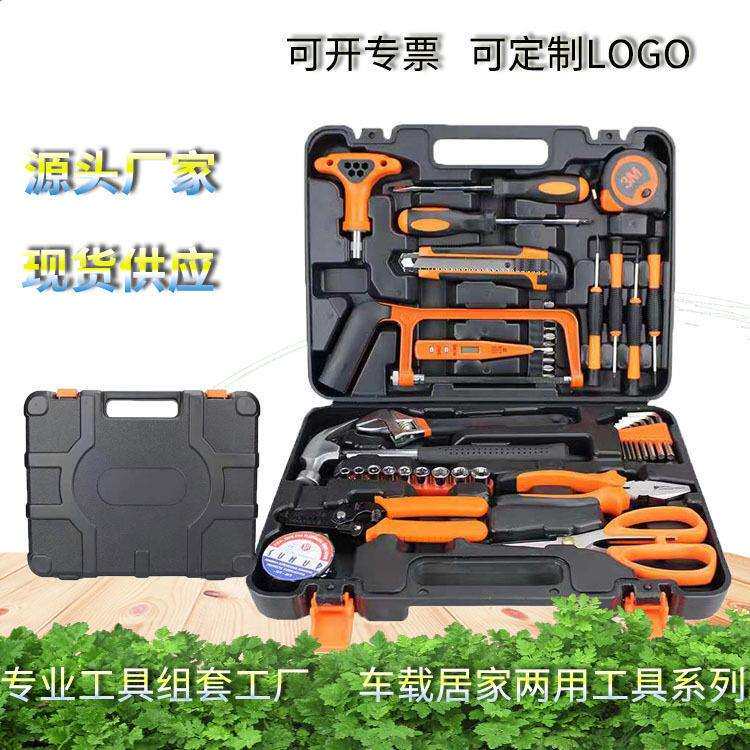 工厂地产保险赠礼大套装钜工LOGO 专票 家用五金工具套装组合