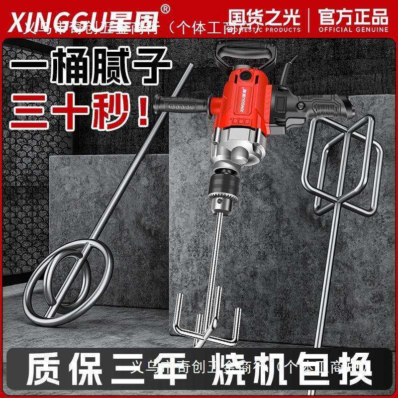 星固飞机钻电钻搅拌器大功率搅灰拌灰打灰打浆腻子粉搅拌机图片