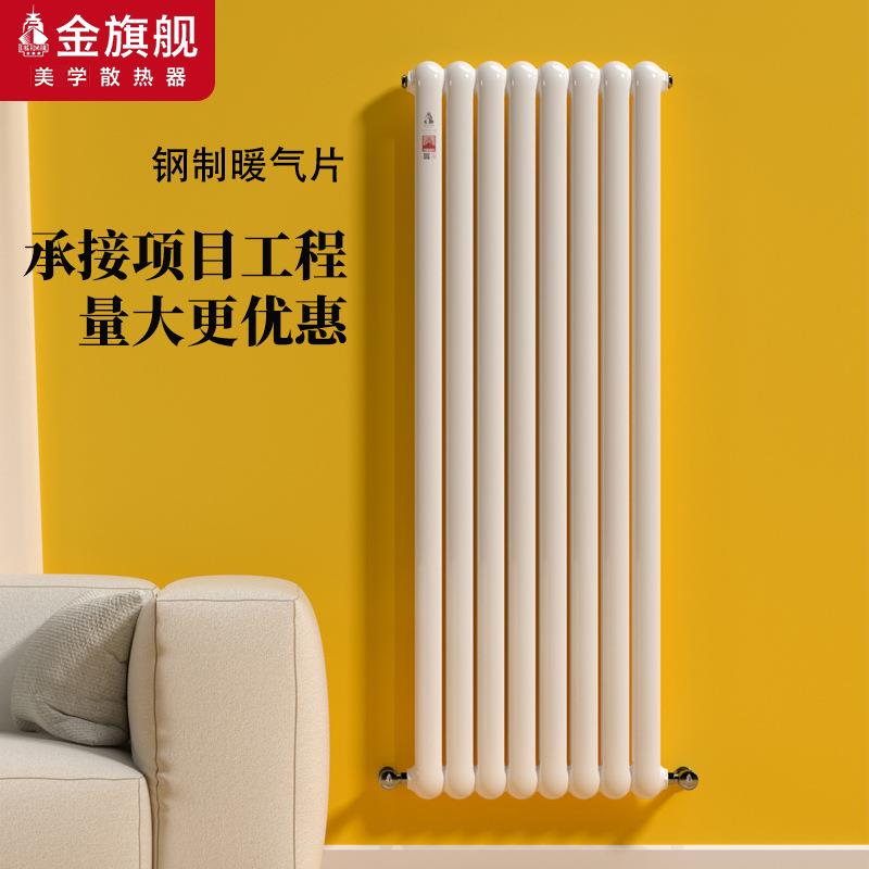 新款钢制注水暖气片防腐家用工程取暖器明装立式集中供热水暖气片