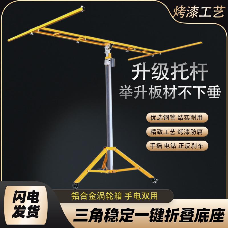 烤漆款木工吊顶上石膏板封板神器升降支架加厚手动电动便携升降机