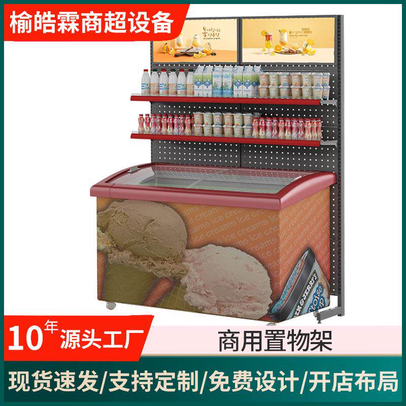 超市冰柜冰箱上方货架伴侣雪糕冷柜饮料架子置物架槟榔商用展示架