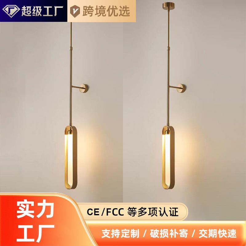 跨境 酒店客房床头壁灯北欧简约设计师轻奢走廊过道长杆伸缩吊壁