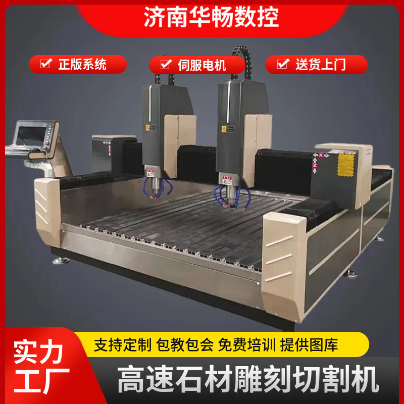 华畅2025高速石雕刻机外墙石头浮雕机镂空切割机发泡陶瓷雕刻机