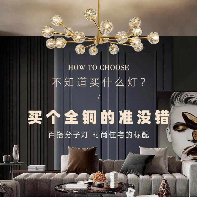 全铜轻奢水晶吊灯餐厅北欧简约创意现代卧室书房灯具客厅吊灯套餐