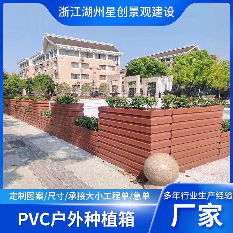pvc花箱 户外种植箱庭院室外花槽 阳台花盆市政小区移动花坛花箱