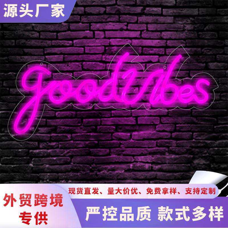 亚克力板霓虹灯外贸led灯发光字氛围灯造型灯背景灯装饰灯浪漫