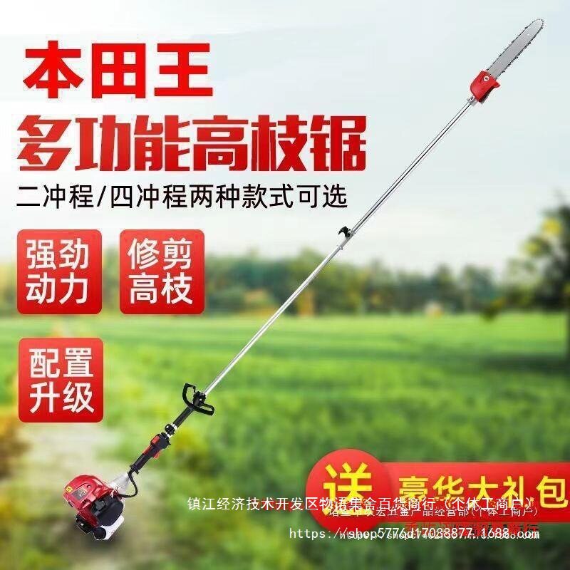汽油高枝锯超长高空锯四冲程长杆油锯果园修枝锯高杆锯家用高枝剪