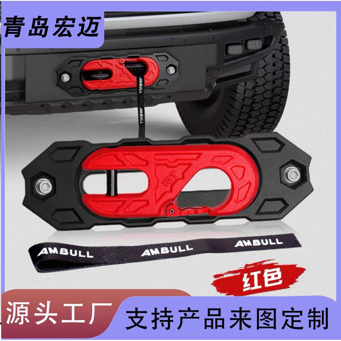 升级磁吸燕归巢导口拖车钩绞盘导绳器羊角钩坦克300牧马人猛禽