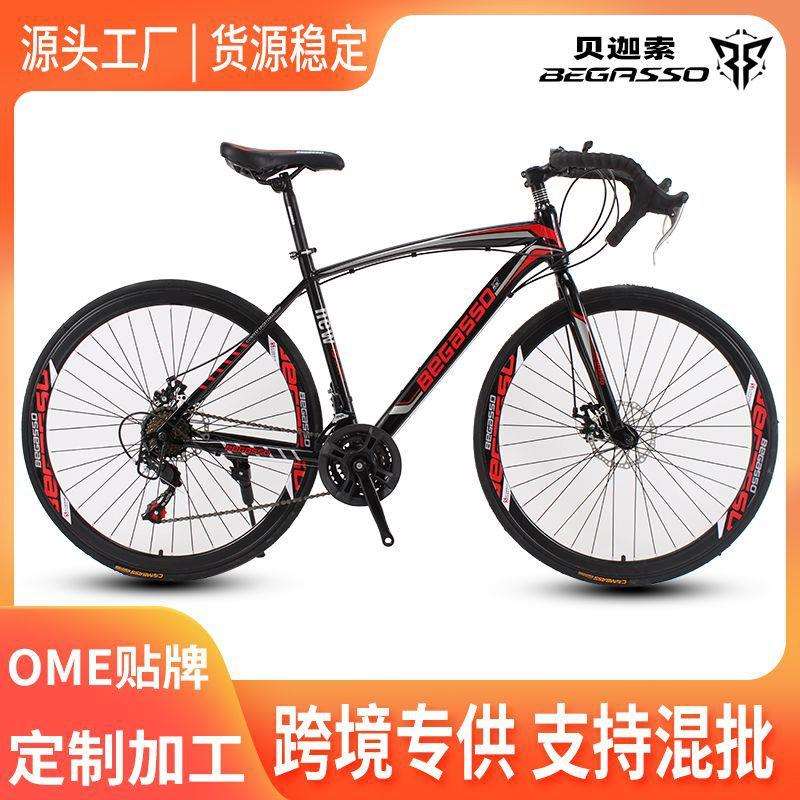 跨境弯把公路车变速自行车户外单车成人竞速赛车轻便bicycle