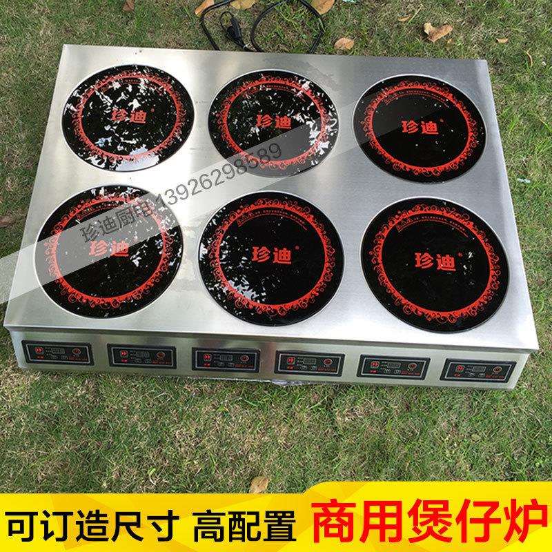 商用煲仔炉4眼6眼多眼电磁炉六头多头煲仔饭电陶炉米线花甲粉炉