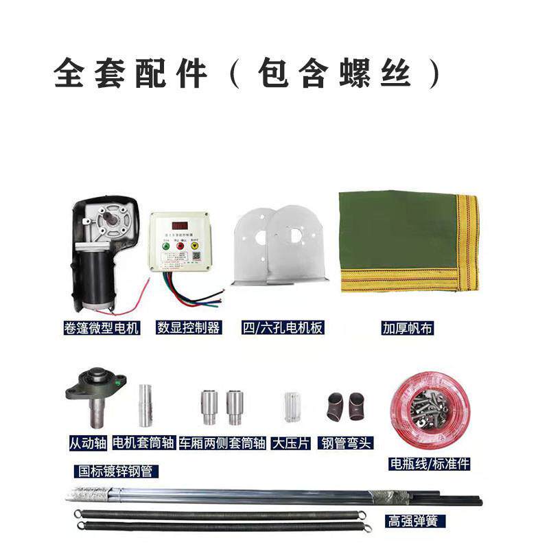 渣土车甩杆式盖布货车自动篷布自卸车加盖篷布机电动卷沃德彪默认