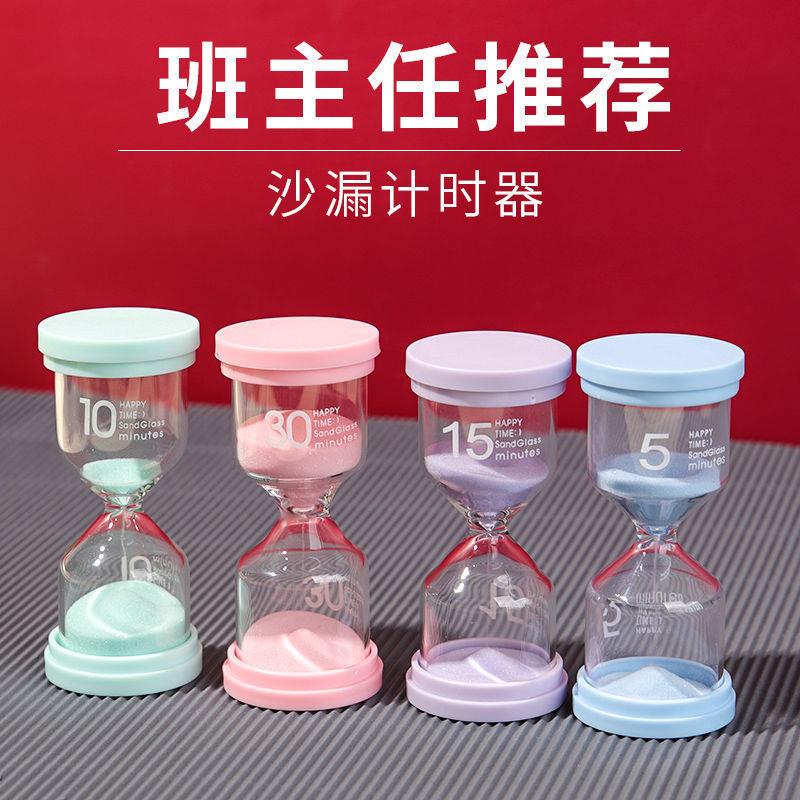 沙漏计时器学生做作业30/60分钟时间儿童学习防摔创意摆件流沙瓶