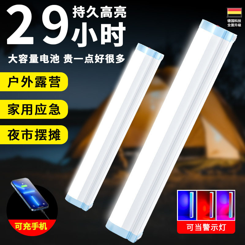 充电防水不插电摆摊露营灯