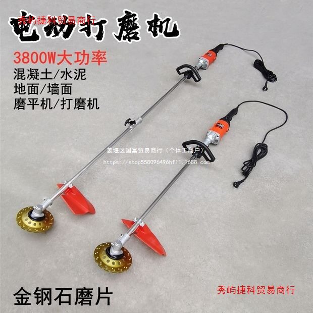 电动混凝土打磨机水泥地磨平墙面地面磨地机地坪漆油漆除锈机红砖