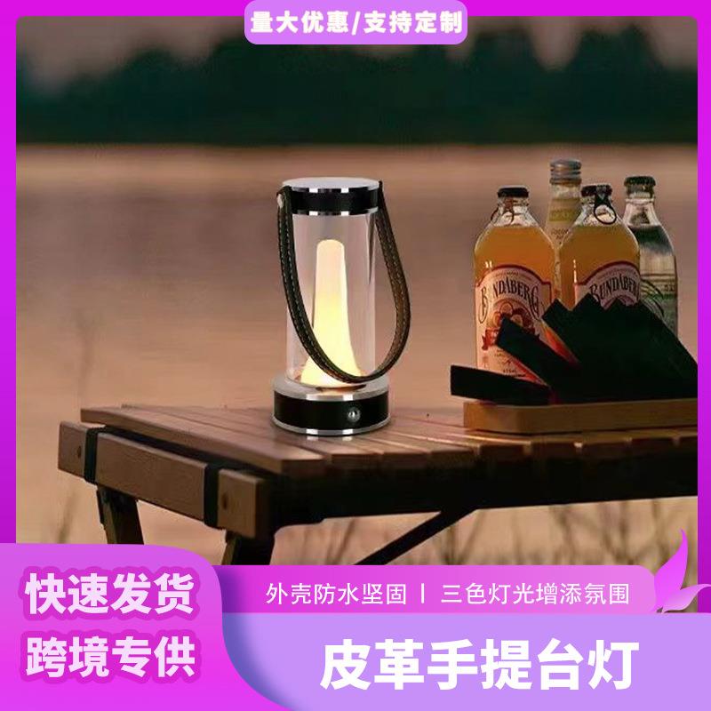 北欧跨境婚庆手提桌灯可充电氛围露营夜灯现代触摸创意皮革煤油灯