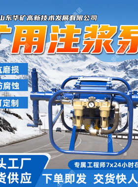 抗磨损矿用注浆泵高压注液矿用注浆泵2ZB2.8/7-7.5矿用注浆泵