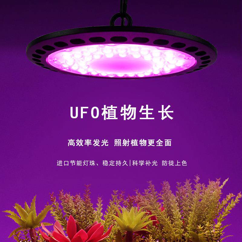 亚马逊热销新款植物生长补光灯大棚温室蔬菜绿植LED灯200W大功率