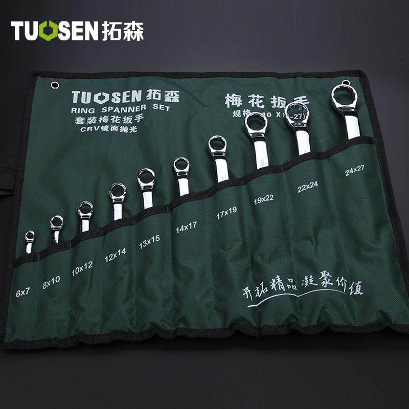 10件套双头梅花扳手套装两用扳手套装6-27mm汽修保机修 五金工具