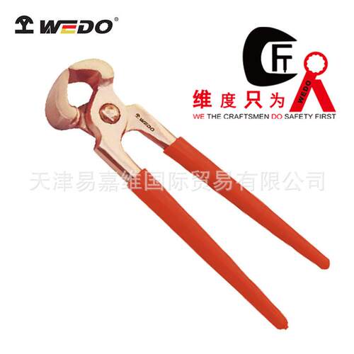 WEDO维度铍青铜防爆胡桃钳防爆钳胡桃钳无磁无火花工具工厂直供