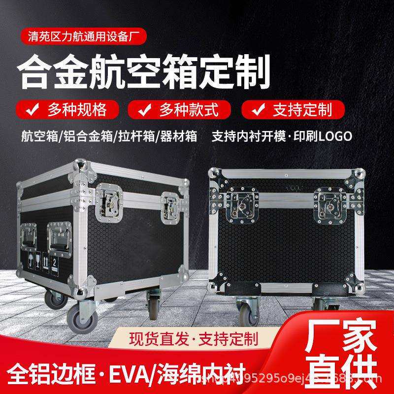 航空箱铝箱铝合金箱工具箱拉杆箱展览箱仪器箱设备周转箱厂家