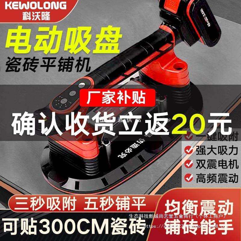 德国进口瓷砖平铺机大功率电动贴砖机铺地砖墙砖震动器贴振动