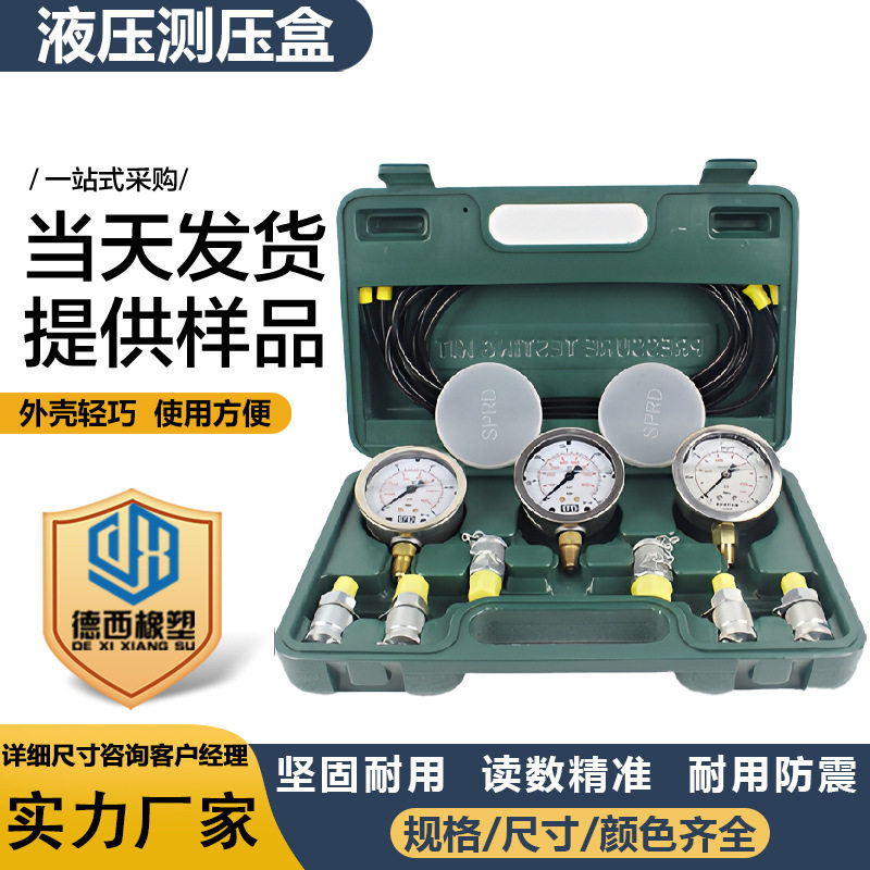 厂家直销测压装置便携式测压表盒测试表盒