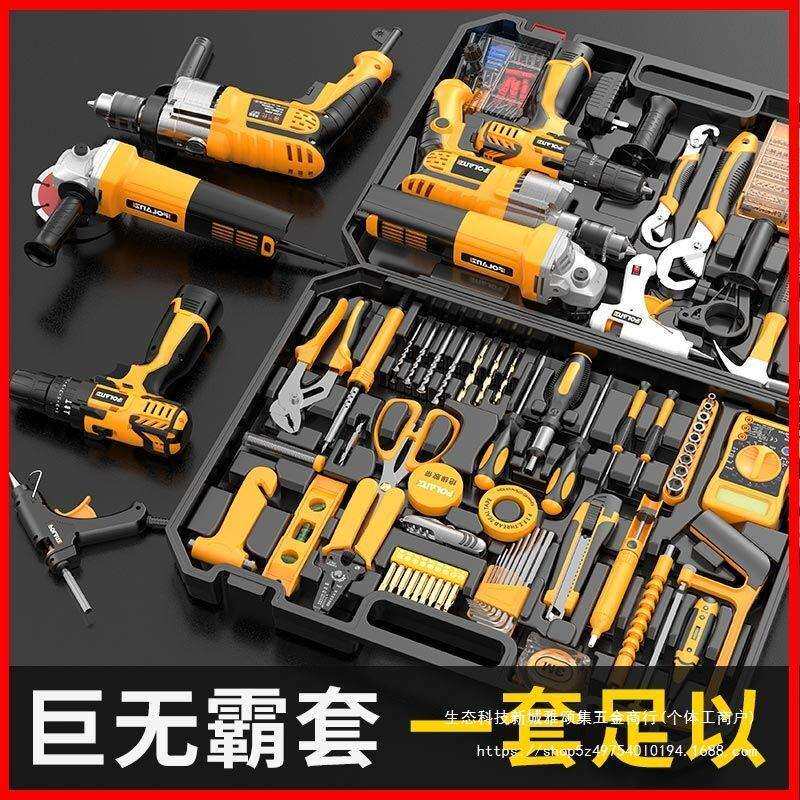 多功能电钻维修组合工具套装插电两用冲击钻工具箱全套家用角磨机