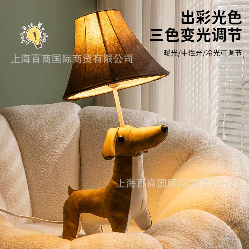 男孩女孩皮革落地灯可爱