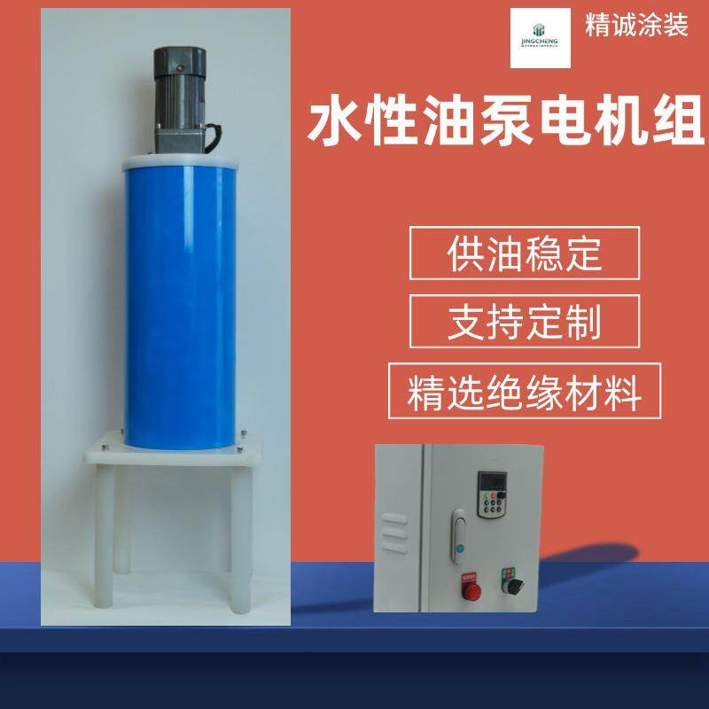 精诚油漆涂料齿轮泵油性水性电机组供油模组齿轮泵总成静电喷漆