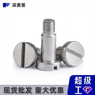 304不锈钢一字i槽塞打螺丝GB830轴肩台阶螺钉等高限位螺栓 M2M3