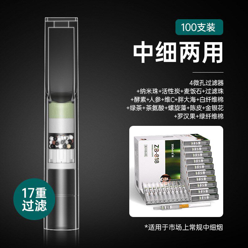 正牌一次性38重烟嘴过y滤器焦油香烟过滤嘴粗中粗细四用正品男