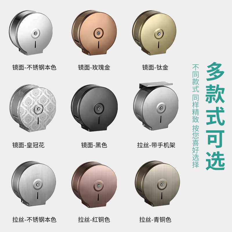 纸巾盒厕纸架不锈钢厕所大容量纸盒厕所纸巾盒酒店卫生间卷纸盒