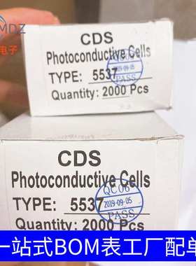 CDS 光敏电阻 GL5506 GL5516 GL5528 GL5537 GL5539 GL5549 5MM