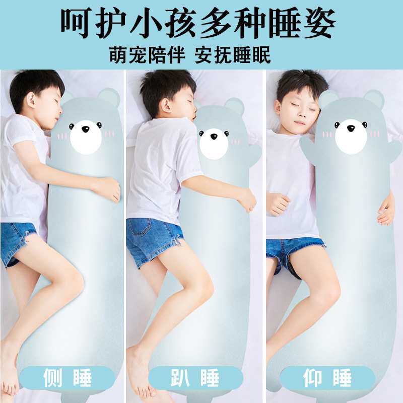 冰丝睡觉女孩侧睡抱枕公仔儿童床上抱睡夹腿可拆洗专用陪睡长条枕