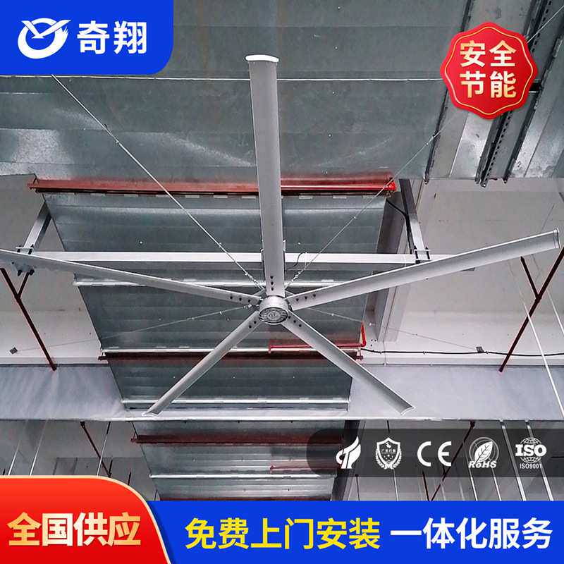 【工业风扇】奇翔节能大风量静音风扇 钢结构厂房车间 工业大吊扇