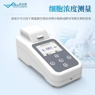 麦氏浊度计便携式麦氏比浊仪细菌浊度计细菌浊度仪手持麦氏比浊仪