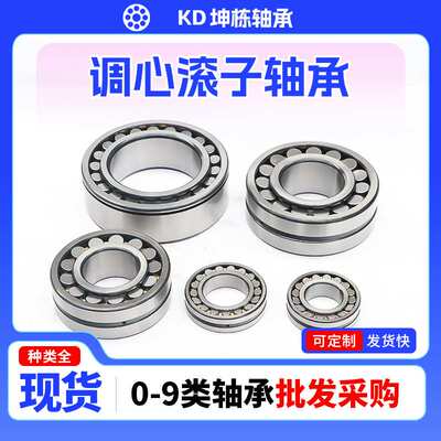 调心滚子轴承21314 21315 21316 21317 21318 21319 21322CA