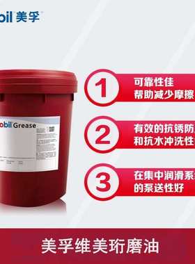 美孚维美O3D,3D,3A专用电火花机油,珩磨油美孚Vacmul O3D火花机油