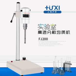 沪析FJ200-SH/FJ300-SH数显高速分散均质机乳化机实验室匀浆机