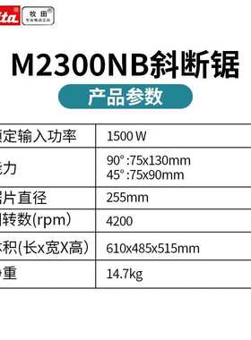 M2300NB锯铝机切割机10寸木工铝材切割机255MM全铜铝合金