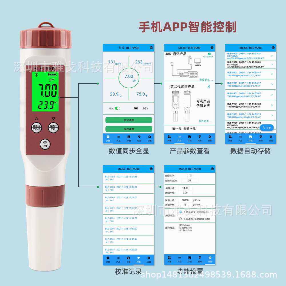 9908智能蓝牙四合一PH值TDS总硬度EC/温度水质检测笔鱼缸饮用水