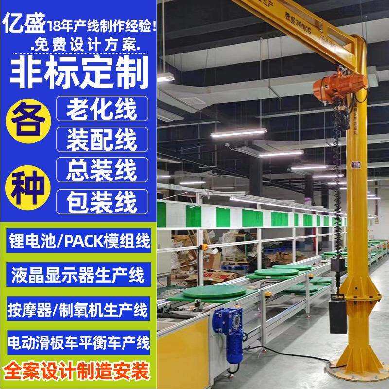 中山供车载冰箱倍速链生产线家用便携式储能电源铝合金PVC组装线