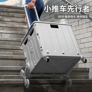 露营小推车摆摊收纳折叠行李箱家用购物小拉车储物整理拉杆买唐延